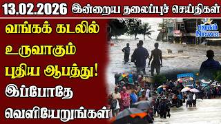 Headline News 13.02.2026 | Samugam Headline News