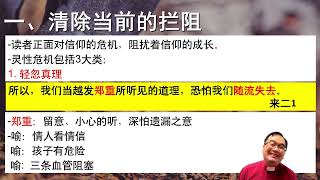 门徒看随波逐流