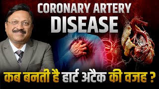 हार्ट ब्लॉकेज कैसे बनता है? Coronary Artery Disease Explained | Dr. Bimal Chhajer | SAAOL