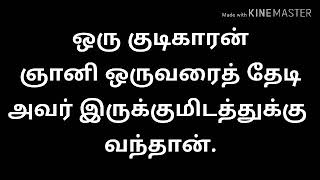 அதை விட்டுவிடுங்கள்'' என்றான்.