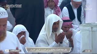 Isha & Taraweeh Prayer 🕌 | Masjid An-Nabawi | 2nd Ramadan Night | 1447 AH