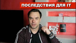 Как повлиял карантин и эпидемия на рынок IT?