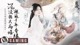 Snake Romance (靈蛇奇緣 - 高爆仙俠MMO) (iOS / Android) Gameplay