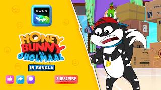 অনলাইন শপিং | Full Episode in Bengali | Videos For Kids | HB