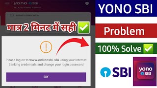 Yono SBI Login Problem || Yono Sbi Password Change || internet banking credentials sbi || ak morning