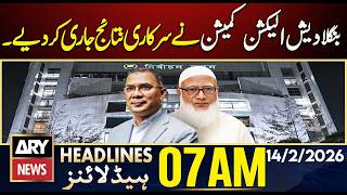 Bangladesh EC has released the official results. | ARY News 7 AM Headlines | 14th Feb 2026