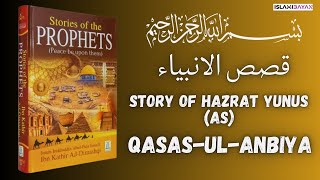 Hazrat Yunus (AS) Story in Urdu | The Prophet in the Belly of the Fish | Qasas Ul Anbiya