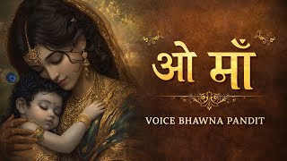 maa o maa   / Ravish Bhawna pandit  / live