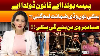 Money Talks, Justice Walks? Major Twist in Pinky’s Case Sparks Massive Debate Online! | 4 Chaferay