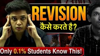 Best Revision Technique For Exams🔥| Remember Everything you Read| Prashant Kirad