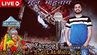 LIVE *Night Show |Mahunag  Mela | Ghanshyam Sharma | Suketi Express | Pahari Song 2019| Blue Stone😎