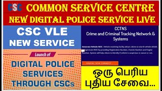 CSC NEW DIGITAL POLICE SERVICE LAUNCH | CSC NEW SERVICE CCTNS LIVE | DSP NEW SERVICE CCTNS LIVE