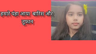 ll आज हुई बहुत बारिश ll long video//youtubeshorts//trending//viral