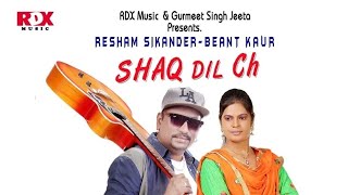 Shaq Dil Ch - Resham Sikander & Beant Kaur |Latest Song | RDX Music