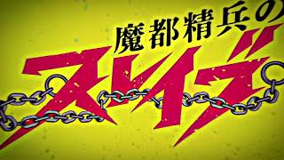 JEDAG JEDUG ANIME//TRAILER!! MATO SEIHE NO SLAVE