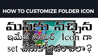 How To Set Image As Folder Icon || Telugu || NishanthKumarTheGreat