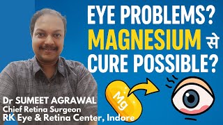 Magnesium से आँखों को फायदा ? Myths vs Facts!