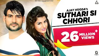 Ajay Hooda : Suthri Si Chori Gelya Aankh Ladgi | Batua Sa Muh | Haryanvi Song