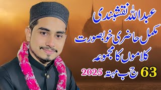 NEW kalam Abduallah Naqshbandi Mahfil 63 jb Mehta 2025