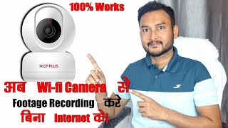 बिना Wi-Fi के Wi-Fi CAMERA चलाए।  | Offline Footage recording without Wi-Fi | CP Plus Wi-Fi Camera