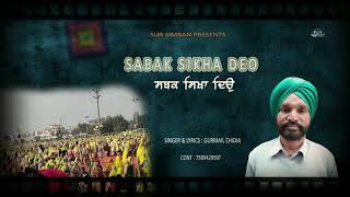 Sabak Sikha Deo | Gurmail Chidia | New Punjabi Songs 2021 | Sur Simran