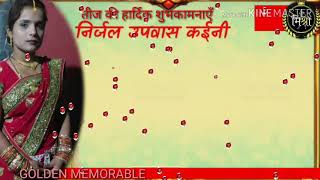 Teej status song