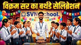 My Grand Birthday Celebration With Students 🎂🎉 | Vikram Sir | SVN School