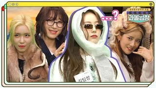과몰입장 우주소녀 Ep.6