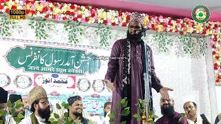 Mustafa ko Jaane rahamat kah diya to kah diya... || Farhat Madhupuri naat 