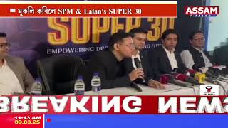 📢Announcement: Launching SPM & Lalan's Super 30 Batch | 100% Scholarship for JEE/NEET Aspirants