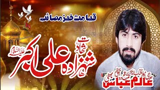 Zakir Allam Abbas Bhatti Yadgaar Majlis 9 Muharram 2025