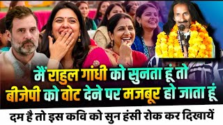 राहुल गांधी को सुनता हूं तो बीजेपी को वोट देने पर मजबूर हो जाता हूं | Bihari lal amber
