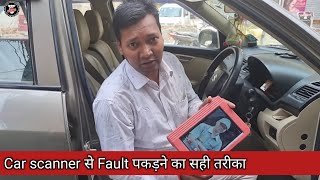 The tenth way to detect faults with a car scanner