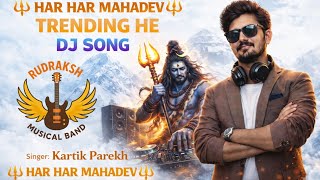 Har Har Mahadev | Mahadev Trending He | Kartik Parekh |Bholenath DJ Song|DJ Remix New Shiv Song 2026