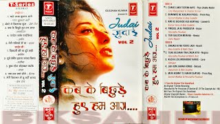 KAB KE BICHHDE❤️ HUE HAM AA...💤 JUDAI VOL.2 ..T .SERIES💿COVER 🎙️SONG