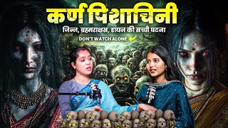 Karnapisachini, Jinn Aur Vashikaran की सच्ची घटना || Horror Podcast || ft Preetam Dham
