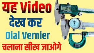 How To Use Dial Vernier Caliper||How To Read Vernier Calliper and micrometre.