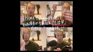 i Phone や Android で動画撮影や生配信を「高音質」で行う４つの方法 - Sensei works