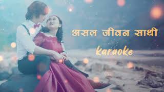 ASAL JIWAN SATHI / DANIEL GADAL / SNEHSHREE THAPA / KARAOKE
