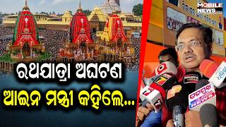ମୁଖ୍ୟମନ୍ତ୍ରୀଙ୍କ ନିର୍ଦ୍ଦେଶରେ କାର୍ଯ୍ୟ ଚାଲିଛି, ସଠିକ୍ ତଥ୍ୟ ଆସିଲେ ଜଣାପଡ଼ିବ: ପୃଥ୍ୱୀରାଜ ହରିଚନ୍ଦନ