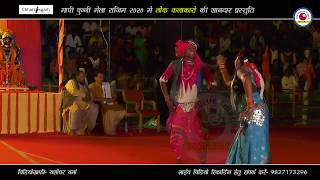 CG SONG || लोक कलाकारों की प्रस्तुति || राजिम पुन्नी मेला 2020|| 360india #maghipunnimelarajim2020