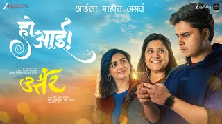 Ho Aai | Uttar | Kshitij P | Amitraj | Radhika Bhide | Renuka S | Abhinay B | Hruta D| 12 Dec 25