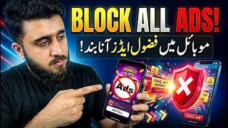 How to Block All Ads on Android Phone (100% Working Method 2026)