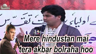 Mere hindustan mai tera akbar bol raha hoo / Imran pratapgarhi