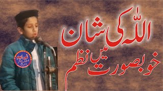 Khubsoret Hamad  || ALLAH KI SHAN || T M ISLAMIC CENTER || 08/01/2022