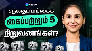 ஒவ்வொரு வருடமும் Market Share-ஐ அதிகரிக்கும் இந்த 5 Growth Stocks?