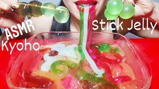 ASMR STICK JELLY Nata de Coco+KYOHO Watering Satisfying Sound#LennieASMR #stickjelly #kyohograpes
