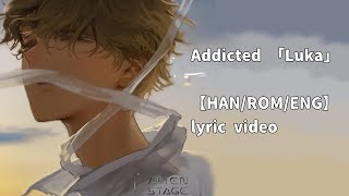 【ALIEN STAGE】 addicted Luka (BL8M) 【HAN/ROM/ENG】😭