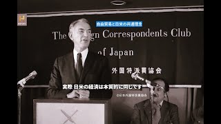 Edwin O. Reischauer: U. S. Ambassador to Japan- Japanese Subtitles, October 17, 1962