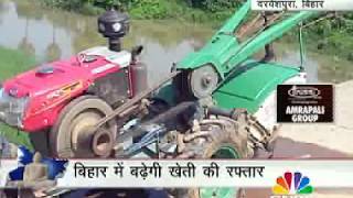 Bihar SPl 1409